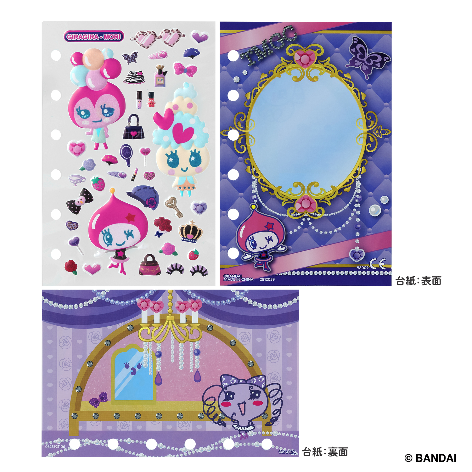 たまもりしーるリフィル　ギラギラもりセット_台紙